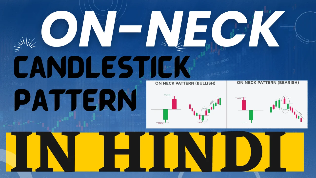 On-Neck Candlestick Pattern - Reversal Signal कमाने का मौका देती है