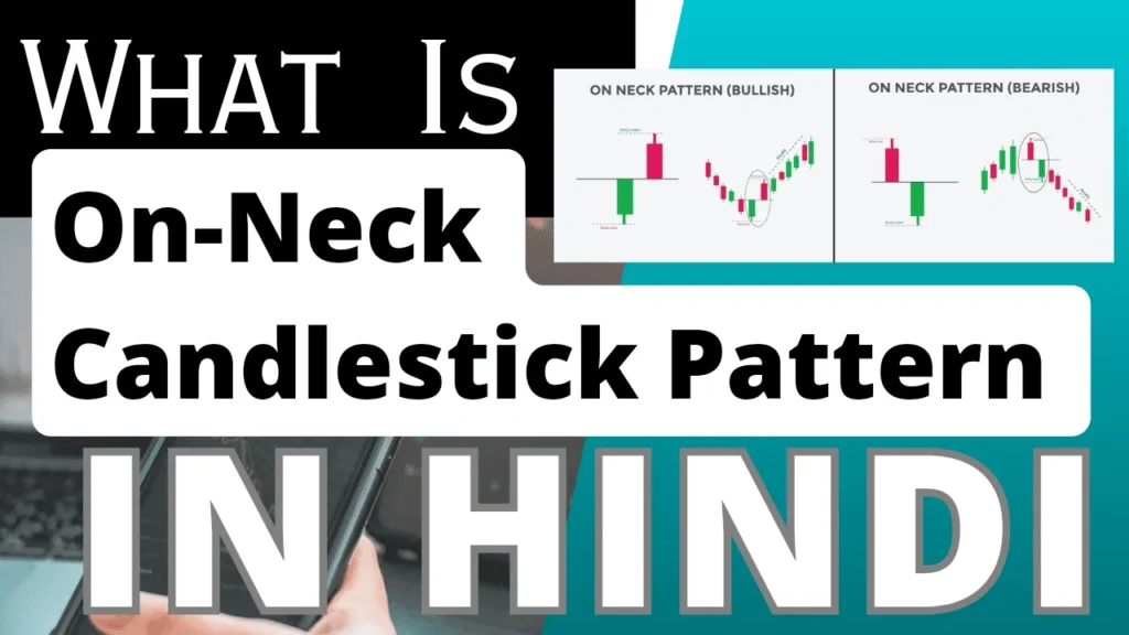 What Is On-Neck Candlestick Pattern - ऑन-नेक कैंडलस्टिक पैटर्न क्या है ?