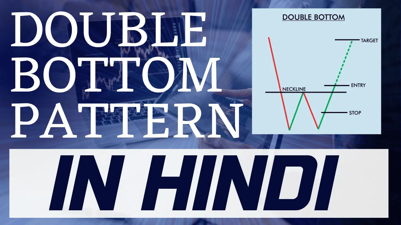 Double Bottom Pattern - से 90% Downtrend Uptrend मे बदलेगा