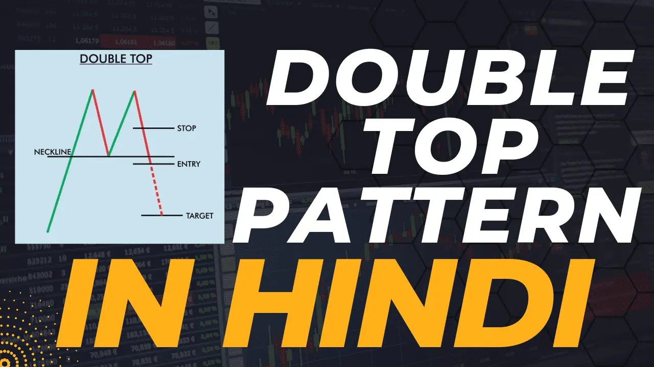 Double Top Pattern - 85% तक Reversal आयेगा