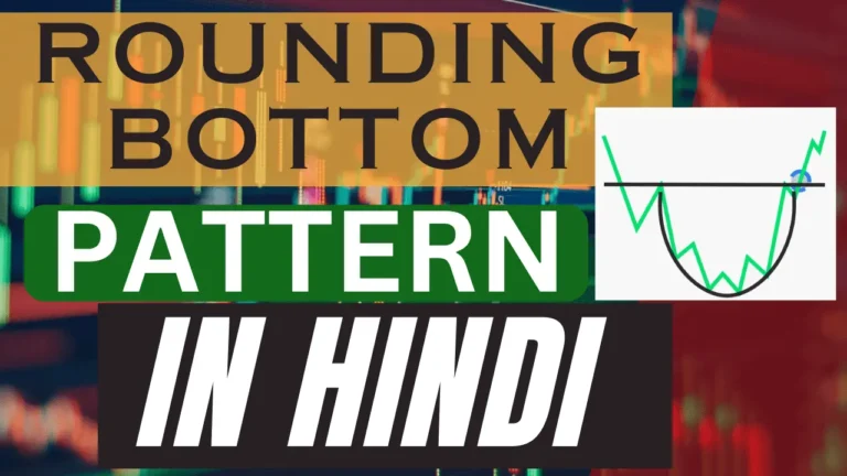 Rounding Bottom Pattern In Hindi