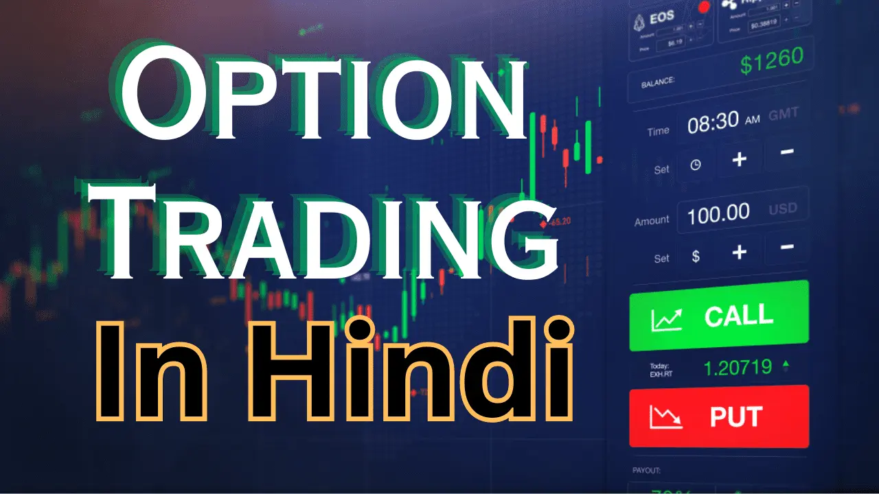 Option Trading In Hindi