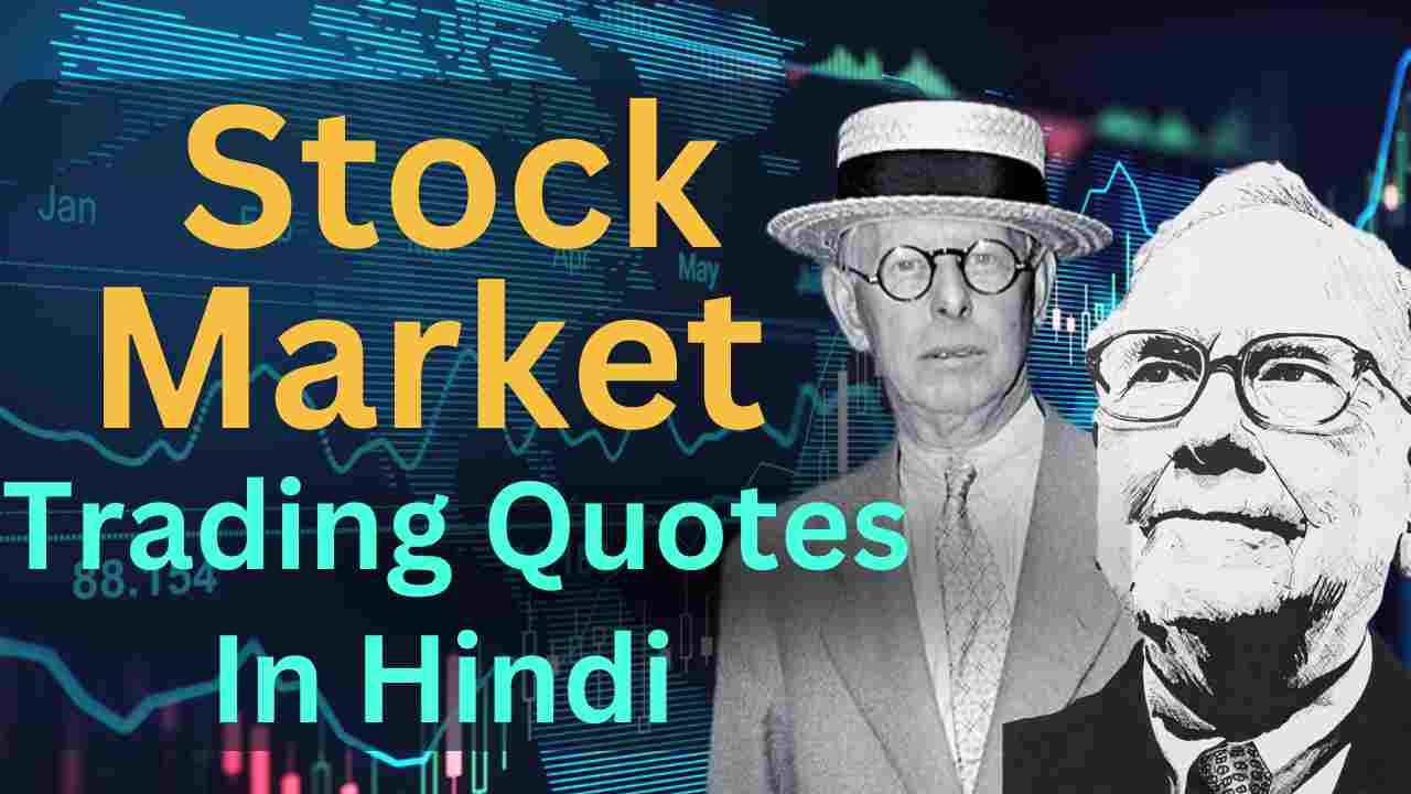 Stock Market Quotes In Hindi