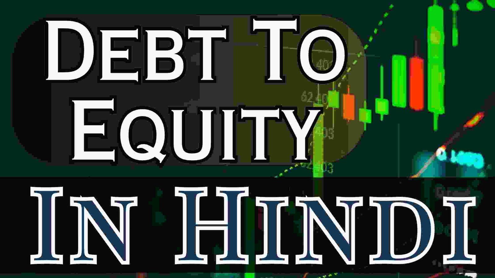 Debt To Equity Ratio In Hindi