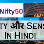 Nifty And Sensex In Hindi