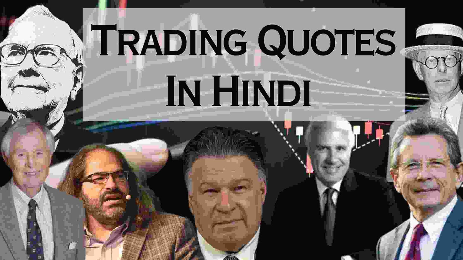 Trading Quotes In Hindi | Stock Market Quotes In Hindi – Trading के मंत्र