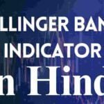 Bollinger Bands Indicator In Hindi - Best Stock Trading Strategy