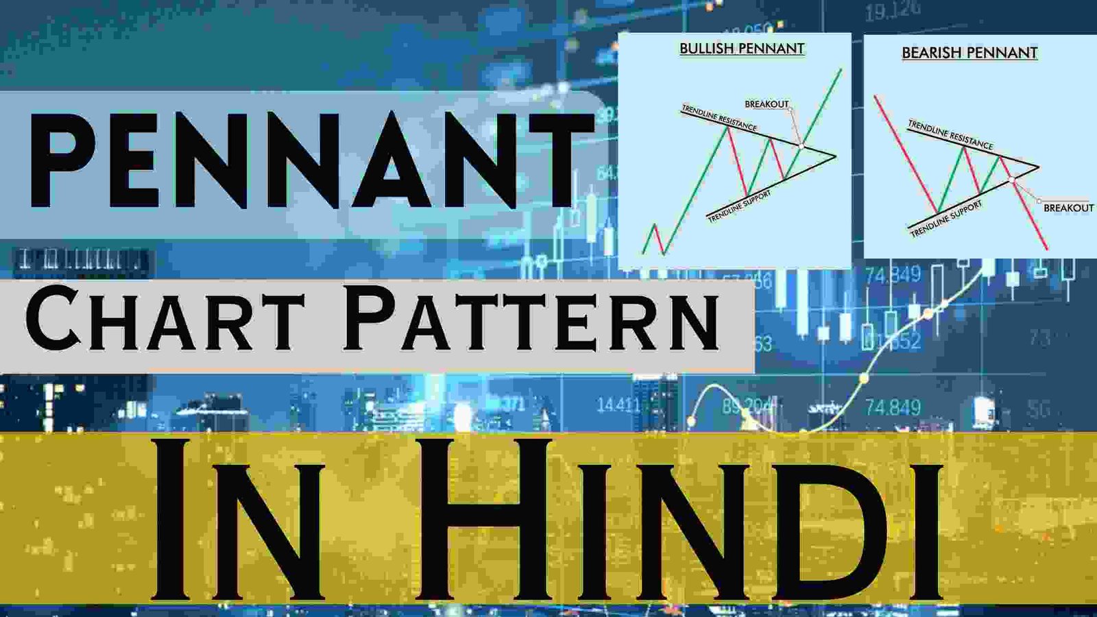 Pennant Chart Pattern In Hindi | पताका चार्ट पैटर्न कि पूरी जानकरी (A to Z)